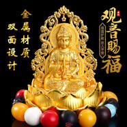 笨笨豆（BENBENDOU）合金汽車擺件雙面觀音香水?dāng)[件蓮花如來香水 祥龍觀音+216佛珠 10*10*12.5