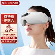 迪斯眼睛眼部按摩器熱敷眼罩智能護(hù)眼儀眼保儀眼部成人按摩儀送父母兒童母親節(jié)生日實(shí)用禮物 升級(jí)雙折疊藍(lán)牙音樂款