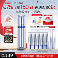 珀萊雅【易烊千璽同款】源力修護(hù)精華3.0舒緩抗皺精華液護(hù)膚品女75ml