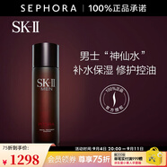 SK-II 男士煥活護膚精華露(神仙水)SK2精華液  補水保濕 230ml