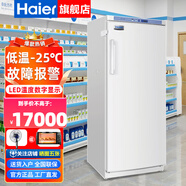 海爾（Haier）醫用冰柜冷藏冷凍低溫冰箱實(shí)驗室藥品雙溫上冷藏下冷凍冷柜 低溫-25℃藥品冷凍箱DW-25L262