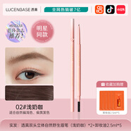 透真野生眉筆持久防水防汗不脫色暈染根根分明初學(xué)者女 淺奶咖*2 【2支裝】可更換顏色