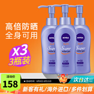妮維雅（NIVEA）水感清爽防曬霜控油防水防汗持久男女通用戶外面部 【家庭裝】140g*3