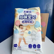 媽咪寶貝媽咪紙尿褲XL68XL120XXL60片嬰兒小內褲拉拉褲xl碼寶寶尿不濕男女 L52片拉拉褲