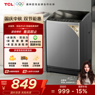 TCL 10公斤水旋風(fēng)·雙動(dòng)力波輪洗衣機(jī)V6抗菌除螨 全自動(dòng)家用 家電國家補(bǔ)貼 以舊換新 送裝一體B100V6