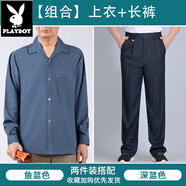花花公子（PLAYBOY）爸爸夏裝冰絲襯衫男長袖中老年人白色襯衣夏季老人爺爺上衣服老頭 組合【魚藍(lán)色長袖襯衫+深藍(lán)長褲 39 【建議90-110斤】