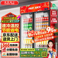 英聯(lián)瑞仕 飲料柜展示柜冷藏柜立式商用冰柜冰箱啤酒水飲料便利店超市展示柜鮮花水果保鮮柜冷藏展示柜 升級(jí)加大款雙門上壓機(jī)【紅黑色】 豪華風(fēng)冷無霜數(shù)顯款