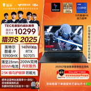 雷神獵刃S 2025【英特爾酷睿i9HX】16英寸AI設計學(xué)生編程游戲筆記本電腦(RTX5070Ti )國家政府補貼20%