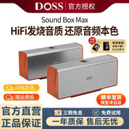德仕（DOSS）【柏林之聲】德國木質(zhì)藍牙音響立體聲強聲場(chǎng)家用桌面HIFI藍牙音箱無(wú)線(xiàn)環(huán)繞音家庭影院電視重低音炮 565胡桃木HIFi環(huán)繞立體聲雙音響 順豐速發(fā)+咨詢(xún)客服下單享優(yōu)惠