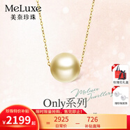 meluxe美奈 18K金akoya天然海水珍珠項(xiàng)鏈吊墜女路路通鎖骨鏈 生日禮物 【絲綢金】10-10.5mm 18K金鏈