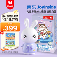 火火兔&南孔爺爺聯(lián)名款A(yù)I早教機器人故事機學(xué)習(xí)機男女孩玩具生日禮物