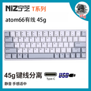 NIZ寧芝 普拉姆ATOM66 68 MAC程序員 作者編程藍牙MINI靜電 T系列 66 45白色有線(xiàn)