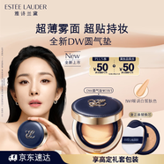 雅詩(shī)蘭黛DW圓氣墊粉底液1W1暖調白皙持妝控油化妝品禮盒生日禮物送女友