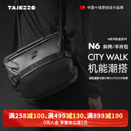 探跡者（TAJEZZO）N6S潮流單肩斜挎包男士運動騎行背包男女同款機能便攜通勤郵差包 N6考杜拉升級約8升