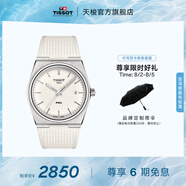 天梭（TISSOT）官旗 瑞士手表PRX超級玩家系列石英表男士腕表送男友畢業(yè)禮物 白夜光盤(pán) T137.410.17.011.00