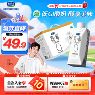 君樂(lè )寶（JUNLEBAO）簡(jiǎn)醇夢(mèng)幻蓋 0添加蔗糖 常溫酸奶255g*10瓶 高端原味酸牛奶 禮盒裝