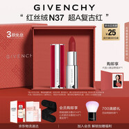紀(jì)梵希（Givenchy）紅絲絨N37超A復(fù)古紅色口紅唇膏啞光化妝品七夕情人節(jié)禮物送老婆