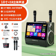 華豹HUABAO廣場舞音響顯示屏戶外跳卡拉OK點歌家庭KTV音箱套裝K歌 8+640G內(nèi)存+2支話筒+拉桿包