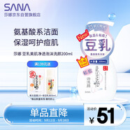 莎娜（SANA）豆乳美肌凈透泡沫氨基酸洗面維c按壓泡泡男女潔面乳200ml