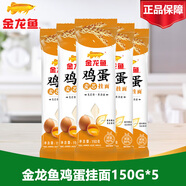 金龍魚(yú)雞蛋麥芯掛面150G袋裝整箱批發(fā)細(xì)面條湯面炒面家用普通面條 麥芯面條 150g*5袋