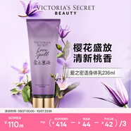 維多利亞的秘密絲絨花瓣香氛身體乳女滋潤保濕維密香體秋冬潤膚身體乳 愛(ài)之密語(yǔ)