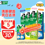 好來(原黑人)竹炭小蘇打薄荷牙膏 清新口氣密泡亮白凈齒6支共500g
