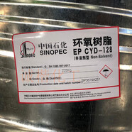 MPPMCK環(huán)氧樹(shù)脂E-51巴陵石化CYD-128液體環(huán)氧地坪漆建筑防水防腐透明膠 原桶包裝20kg/桶