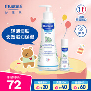 妙思樂兒童保濕潤膚乳秋冬面霜300ml+50ml嬰兒寶寶身體乳滋潤面霜