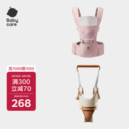 babycare腰凳背帶 經(jīng)典背帶（輕薄透氣款）珀爾里粉+學(xué)步帶