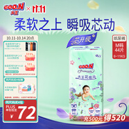 大王（GOO.N）【新升級】花信風(fēng)紙尿褲 M44片(6-11kg)尿不濕嬰兒 超薄透氣