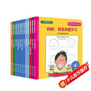 美國心理學(xué)會(huì )：自我認識+自我保護系列（3-6歲套裝12冊）兒童情緒管理與性格培養繪本，自控力，社交力，敢于說(shuō)不，應對欺凌，接納自我，自信和勇敢，交朋友