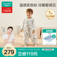 全棉時(shí)代嬰兒睡袋秋冬厚款純棉分腿睡袋睡衣兒童防踢被 小松鼠70×45cm