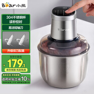 小熊（Bear）絞肉機(jī)家用 商用絞餡機(jī) 碎肉機(jī) 多功能料理攪拌打肉機(jī) 肉餡蒜蓉機(jī) 粗細(xì)可調(diào) QSJ-Q05V1 雙刀2.5L