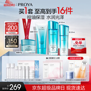 珀萊雅水漾芯肌水乳(潔面+水乳+面膜)補(bǔ)水護(hù)膚品化妝品套裝 生日禮物