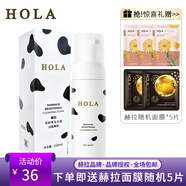 赫拉（HOLA）牛奶亮妍煥采光感潔面慕斯凈澈毛孔洗面奶泡沫潔面 潔面慕斯150ml