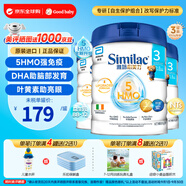雅培（Abbott）港版心美力5HMO嬰幼兒配方奶粉原裝進口Similac 3段 850g*3罐 1-3歲