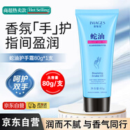 形象美蛇油護(hù)手霜手部粗糙嫩膚滋潤(rùn)手部護(hù)理保濕防干裂防裂膏教師節(jié)禮物