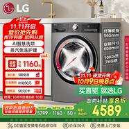 LG小旋風(fēng)系列 10KG洗烘一體機(jī)家用 滾筒洗衣機(jī)直驅(qū)變頻 360°速凈噴淋 銀FCW10D4PA國(guó)家補(bǔ)貼以舊換新
