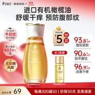 袋鼠媽媽橄欖油準孕婦按摩油抗皺淡化紋專(zhuān)用產(chǎn)后修護淡化精油 橄欖油50ml