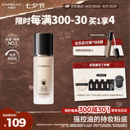 卡姿蘭（Carslan）小夜貓粉底液遮瑕持久不脫妝油皮控油(3.0升級)W01 30g七夕禮物女