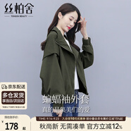 絲柏舍2025秋裝新款女裝蝙蝠袖外套休閑上衣