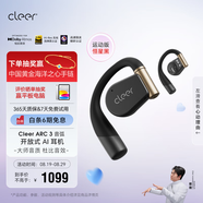 cleer郎朗同款ARC3代不入耳開(kāi)放式掛耳式耳夾AI智能杜比音效無(wú)線(xiàn)藍牙運動(dòng)耳機七夕禮物首選適配華為蘋(píng)果 恒星黑