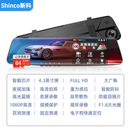 新科行車記錄儀高清夜視雙鏡頭停車監(jiān)控倒車影像電子狗測速免安裝雙鏡 單鏡頭【電子狗測速版】+64卡+禮包