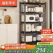 溢彩年華廚房置物架落地多層收納貨架微波爐儲物架【70*40*175cm】6142