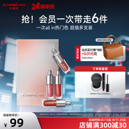 卡姿蘭（Carslan）粉悅木馬口紅禮盒滋潤持久顯色口紅小支裝唇膏七夕情人節禮物女 精華唇蜜/唇霜mini禮盒（4支裝）