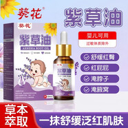 DAGO葵花紫草油嬰幼兒專(zhuān)用紅屁屁淹脖子新生兒蚊蟲(chóng)叮咬紫草護臀膏止癢