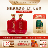 厚工坊【4壇享團(tuán)購價(jià)】雅2.5L壇裝酒 醬香型53度白酒 貴州純糧大曲坤沙 53度 2.5L 2壇 （雅2.5L）*2壇