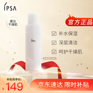 茵芙莎（IPSA）柔潤潔面泡沫125ml保濕洗面奶女士潔面護(hù)膚品生日禮物送女友