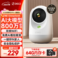 360攝像頭9pro-800萬(wàn)雙頻WIFI云臺(tái)家用攝像頭家用監(jiān)控?cái)z像機(jī)手機(jī)遠(yuǎn)程監(jiān)控器360度夜視全景 嬰兒看護(hù)器
