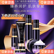 法蘭朵（FALADOO）玻色因舒緩臻美護膚品深層補水保濕滋潤緊致抗皺提亮膚色淡 潔面+水+乳+面霜+精華+眼霜+粉底